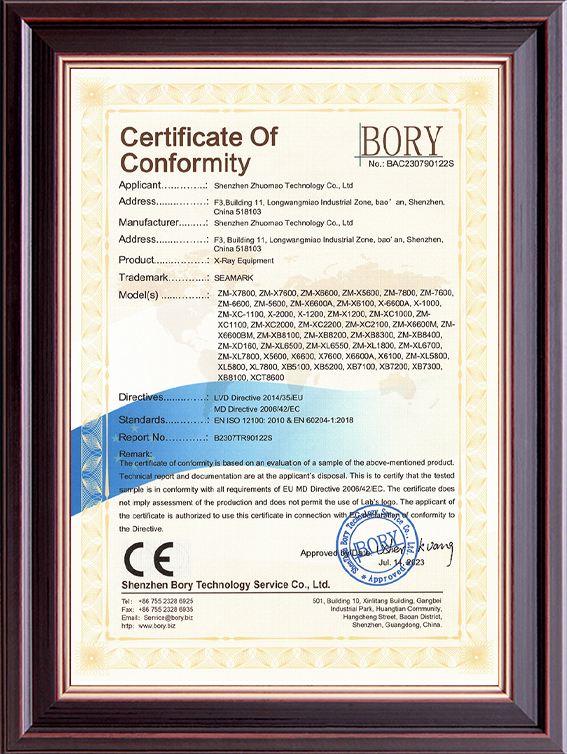 CE证书（含锂电设备）